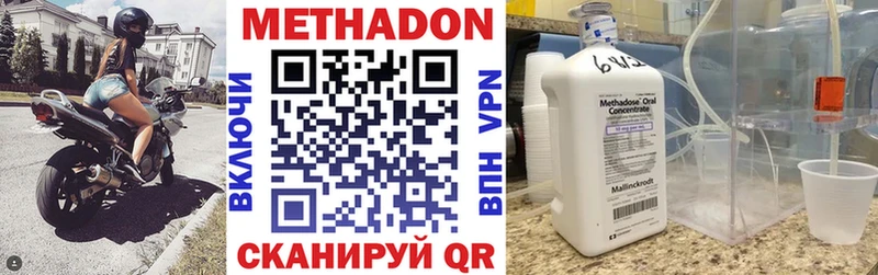 Метадон белоснежный Краснознаменск
